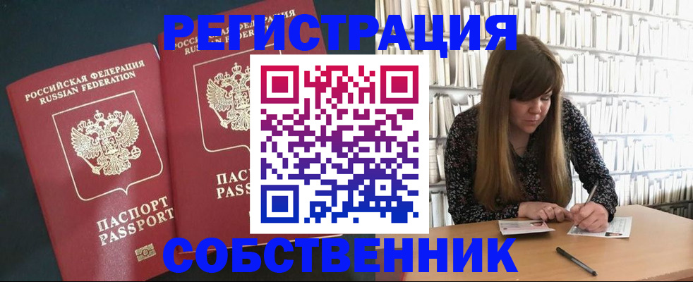 прописка законно в Пермской области