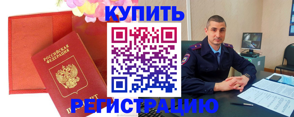 прописка штамп в Пермской области