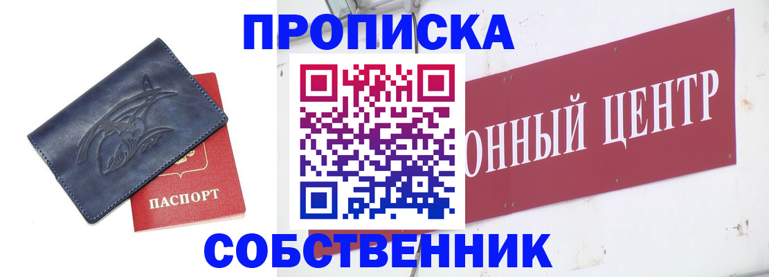 временная регистрация для всех в Пермской области
